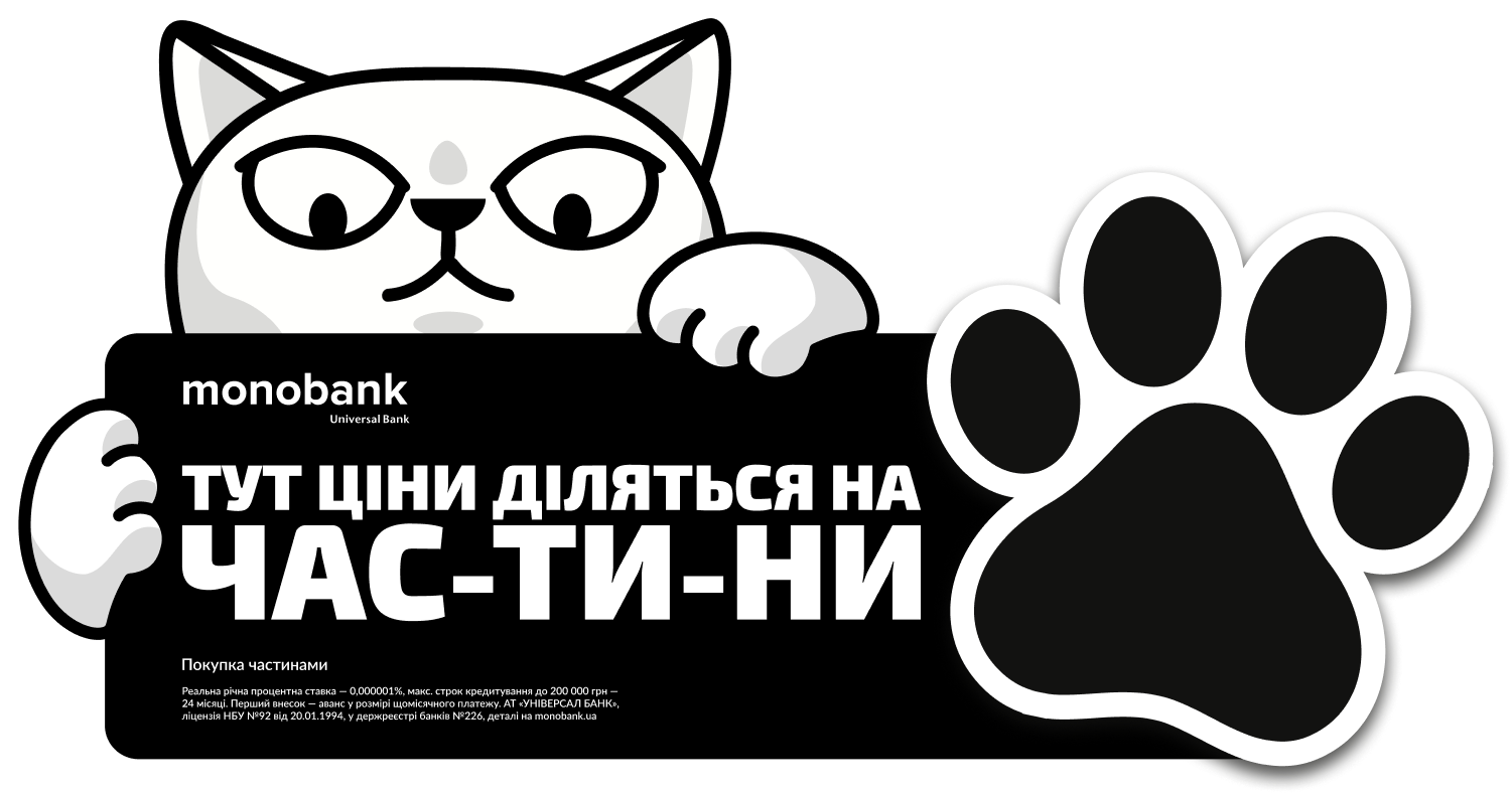 Покупка частинами monobank | Universal Bank